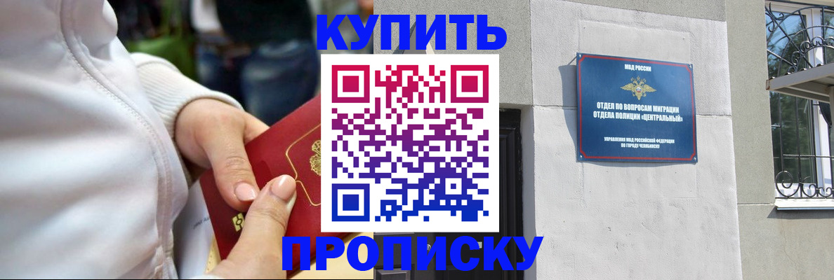 регистрация для школы в Владивостоке