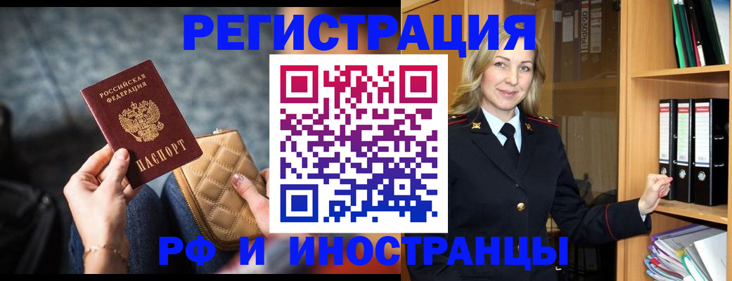 прописка для кредита в Владивостоке