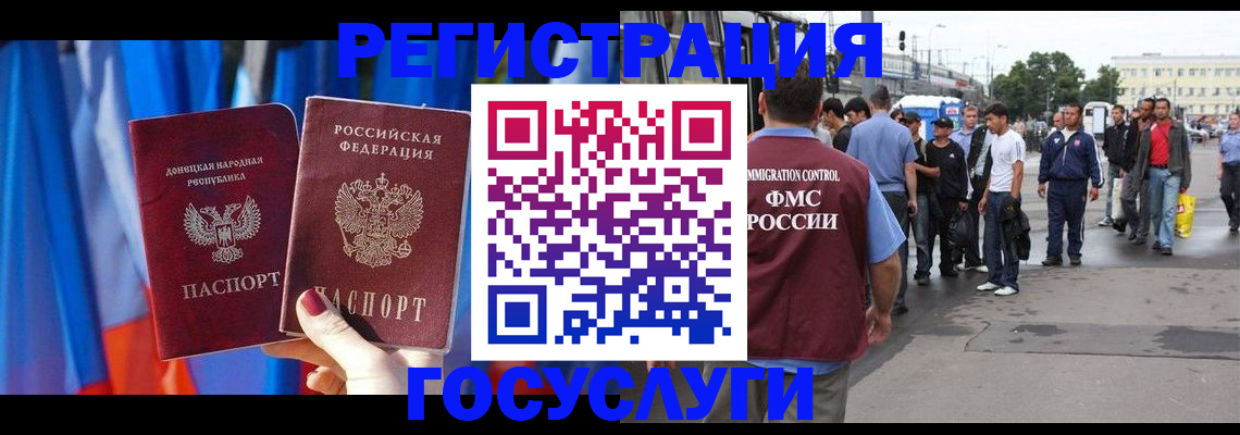 прописка законно в Владивостоке