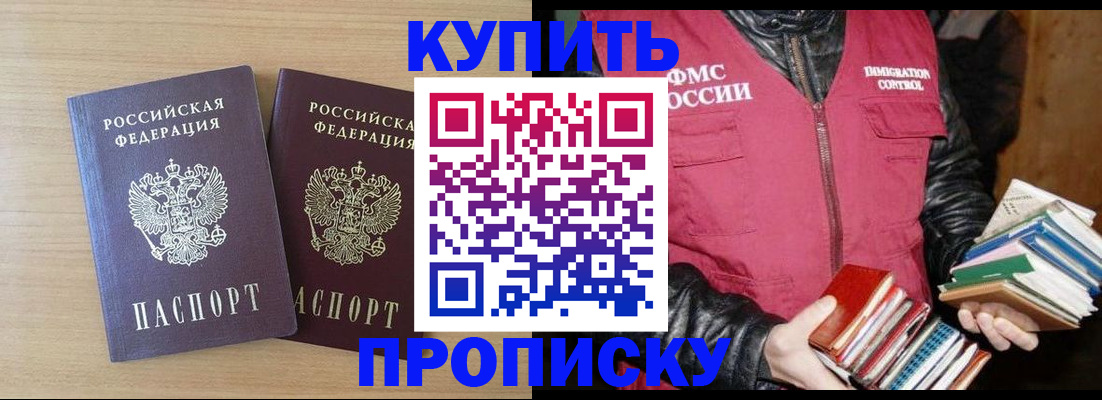 временная регистрация надежно в Владивостоке