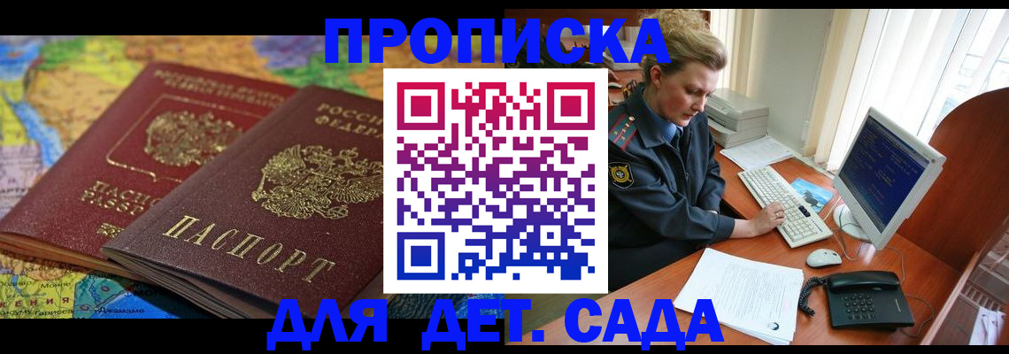 регистрация в Владивостоке